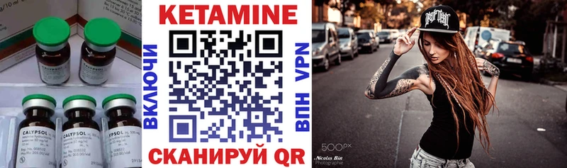Кетамин VHQ  Ильский 